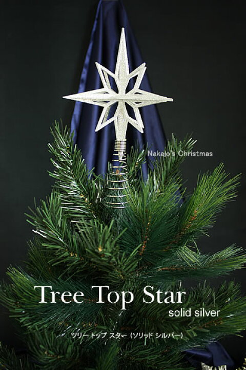楽天市場 創業70年 老舗クリスマスツリー専門店 クリスマスツリー 飾り オーナメント クリスマス ツリートップスター ソリッドシルバー クリスマス装飾 星型オ ナメント クリスマスツリートップ 飾りつけ クリスマス雑貨 Nakajo S Christmas