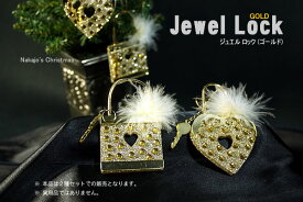 【創業70年！老舗クリスマスツリー専門店】 ジュエルロック（ゴールド）2種セット