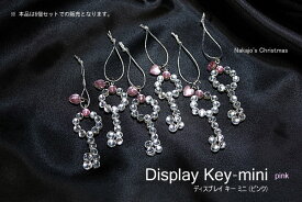 【創業70年！老舗クリスマスツリー専門店】 クリスマスツリー 装飾 クリスマス オーナメント ディスプレイ・キー・ミニ・ピンク（6個入）クリスマス雑貨 飾り CHRISTMAS X’mas
