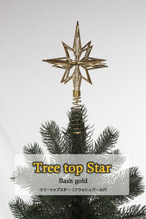 楽天市場 ツリートップスター フラッシュゴールド クリスマス クリスマスツリー オーナメント クリスマスオーナメント クリスマス雑貨 Nakajo S Christmas 楽天市場 ツリートップスター フラッシュゴールド クリスマス クリスマスツリー オーナメント クリスマスオーナメント クリスマス雑貨 Nakajo S Christmas