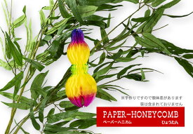 ペーパーハニカム七夕飾りでんぐり（ひょうたん） 日本製 完全自社工場製 ディスプレイ用品 パーティー用品 ポスト・メール便対応商品