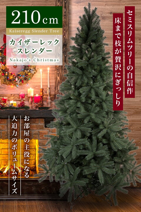 楽天市場】【おしゃれ・高級感・大人可愛いツリー】 大型 クリスマス 