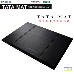 Plus one �F TATA MAT MT-63������Ɨp�}�b�g ��J�y�� �R���p�N�g���[TATA �}�b�g �^�^�}�b�g �I�[�~�� �v���X����