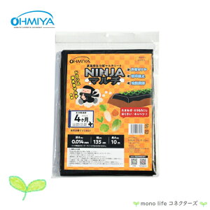 I[~ MS-135BK10 135cm×10m×0.014mm _Ɨp  }`V[g NINJA}` }` ЕtiV(ɂy) G} n 엿oh~