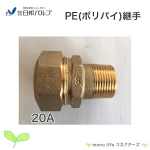 ���M�o���u NPJX PE�p�� �|�Ǘp���˂��t�\�P�b�g 20A ���Ǘp �|���G�`������ �|���p�C��w�� �����p �ϐk���\�����^�|���G�`�����ǋ����p��