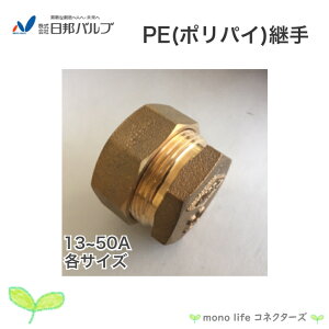 ���M�o���u NPJX PE�p�� �p�C�v�G���h 13A�`50A ���Ǘp �|���G�`������ �|���p�C��w�� �����p �ϐk���\�����^�|���G�`�����ǋ����p��