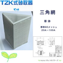 楽天市場】tzk式砂取器の通販