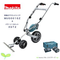 マキタ 充電式グラウンドトリマ MUG001GZ ＋ パワーソースキット XGT2 本体 バッテリ 充電器 セット