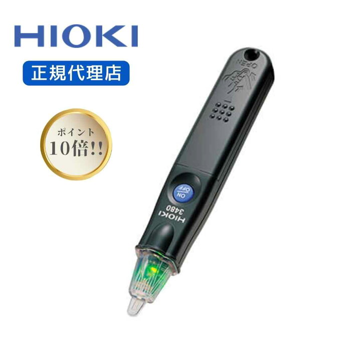 楽天市場】【ポイント10倍】日置電機 HIOKI 検電器 3481 LEDライト付き 