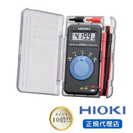 【ポイント10倍】日置電機 HIOKI カードハイテスタ 3244-60 カードサイズ 携帯用ケース付き グッドデザイ…