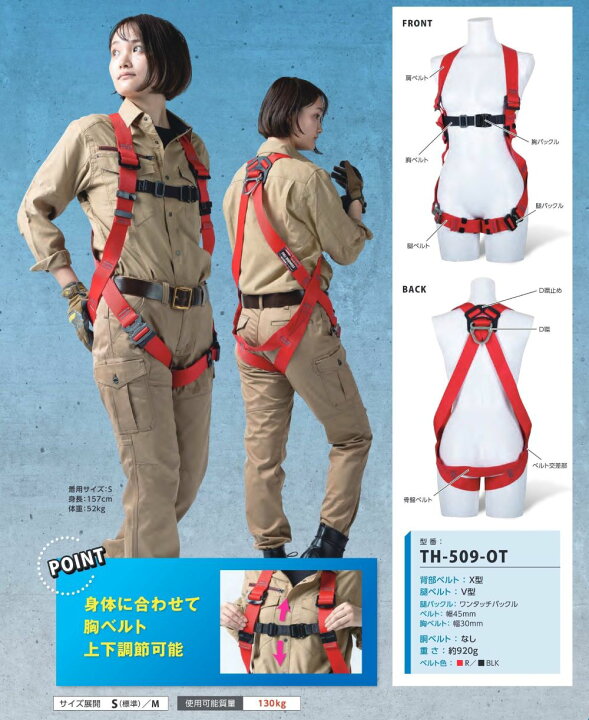 楽天市場】【ポイント10倍】藤井電工 ツヨロン 小町ハーネス TH-509-OT 