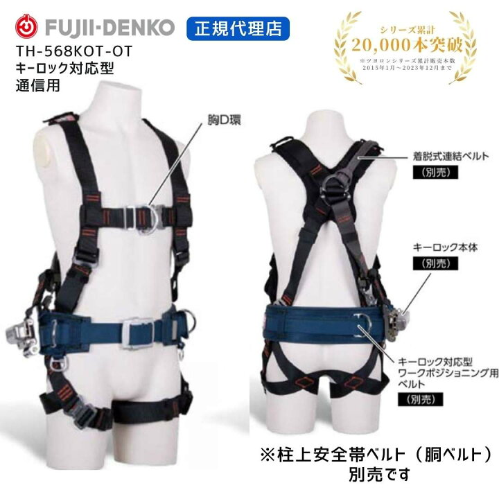 楽天市場】【ポイント10倍】藤井電工 TH-568KOT-OT キーロック対応型 