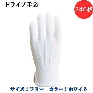 �y�|�C���g10�{�z�V���[���O���[�u SYOWA �h���C�u��� 240�o �����ɂ������K ��100%�g�p �y��Ƃ�Ԃ̉^�]�E�x���E�ڋq�Ȃǂ̕��L���p�r��