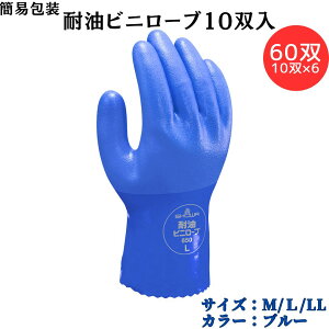 �y�|�C���g10�{�z�V���[���O���[�u SYOWA No.650 �ȈՕ�ϖ��r�j���[�u 60�o�i10�o��×6�j ��Ɨp��� �r�j���[�u�V���[�Y ���ɋ�����v