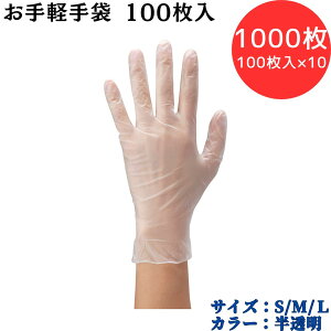 【ポイント10倍】ショーワグローブ SYOWA 806 お手軽手袋100枚入 1000枚(100枚入×10) 極薄手タイプ やわらかく手にフィット ぬぎはめスムーズ ボックスタイプ 左右兼用