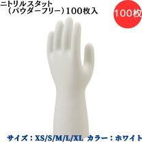 楽天市場】ショーワグローブ ニトリルスタット パウダーフリー lサイズ 