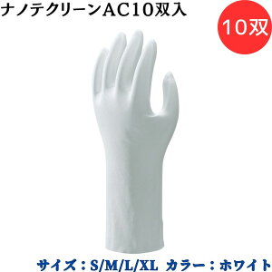�y�|�C���g10�{�z�V���[���O���[�u SYOWA E0100 �i�m�e�N���[��AC10�o�� 10�o ����|���E���^���Ŗh�����ɗD�ꂽ �u�i�m�e�N���[���v�V���[�Y �ᔭ�o�E��C�I���n�o ���i�ɉ��ꂪ�]�ʂ��ɂ��� 