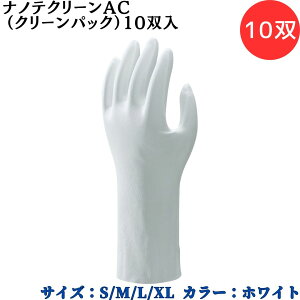 �y�|�C���g10�{�z�V���[���O���[�u SYOWA E0110 �i�m�e�N���[��AC�i�N���[���p�b�N�j10�o�� 10�o ����|���E���^���Ŗh�����ɗD�ꂽ �ᔭ�o�E��C�I���n�o ���i�ɉ��ꂪ�]�ʂ��ɂ��� ������ ��