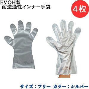 �y�|�C���g10�{�z�V���[���O���[�u SYOWA CZ900 EVOH���ϓ��ߐ��C���i�[���4���� ChemRest�V���[�Y JIS T 8116�ɏ��� �ϖ�i�C���i�[��� ��i�̓��߂�h���o��z���̃��X�N�����Ǝ҂�ی� �ϐZ��