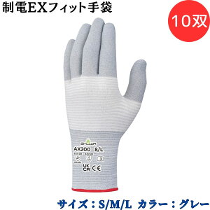 �y�|�C���g10�{�z�V���[���O���[�u SYOWA AX200 ���dEX�t�B�b�g��� ��ƒ��̖��C��ڐG�ɂ��ѓd��h�� �^�b�`�p�l���Ή� ������Ƀt�B�b�g �C���i�[�Ƃ��Ă��g�p�\ �V���R�[���R���g���[