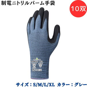 �y�|�C���g10�{�z�V���[���O���[�u SYOWA AP800 ���d�j�g�����p�[����� 10�o ��ƒ��̖��C��ڐG�ɂ��ѓd��h�� �^�b�`�p�l���Ή� ��ܓ��ʂɃ}�C�N���t�@�C�o�[ �ϖ����E�ϖ��Ր� �V���R