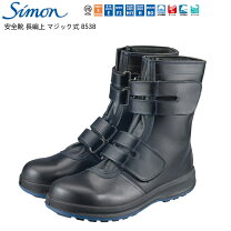 楽天市場】8538黒の通販
