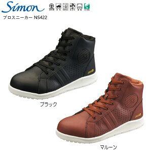 �y�|�C���g10�{�zSimon �V���� �v���X�j�[�J�[ NS422 �u���b�N �}���[�� 24.0cm�`29.0cm 1��
