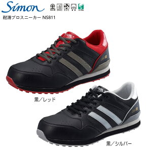 �y�|�C���g10�{�zSimon �V���� �ϊ��v���X�j�[�J�[ NS811 ���^���b�h ���^�V���o�[ 24.0cm�`29.0cm 1��