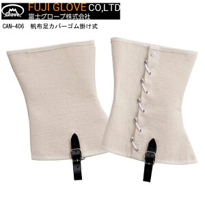 �y�|�C���g10�{�zFUJIGLOVE �x�m�O���[�u CAN-406 ���z���J�o�[�S���|���� 10�� M L LL 3L