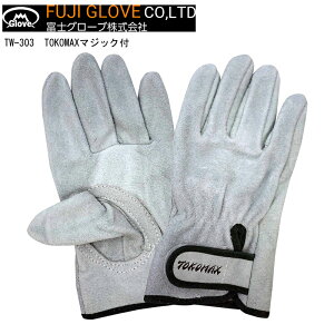 �y�|�C���g10�{�zFUJIGLOVE �x�m�O���[�u TW-303 TOKOMAX�}�W�b�N�t 10�o M L LL