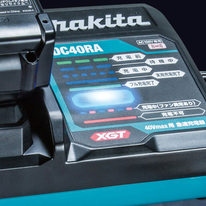 楽天市場】【ポイント10倍】正規品 Makita マキタ 充電器 DC40RB 