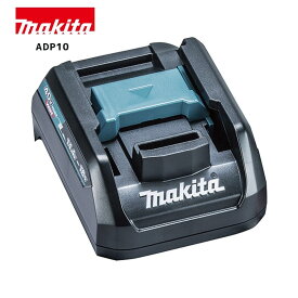 【ポイント10倍】RSL 正規品 Makita マキタ 充電器用互換アダプタ ADP10 A-69967 40Vmax用充電器で18V/14.4Vバッテリを充電できるアダプタ 18V 14.4V 40V