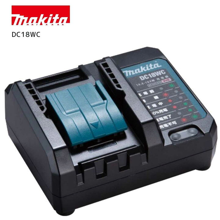 楽天市場】【ポイント10倍】RSL 正規品 Makita マキタ 充電器 DC18WC 