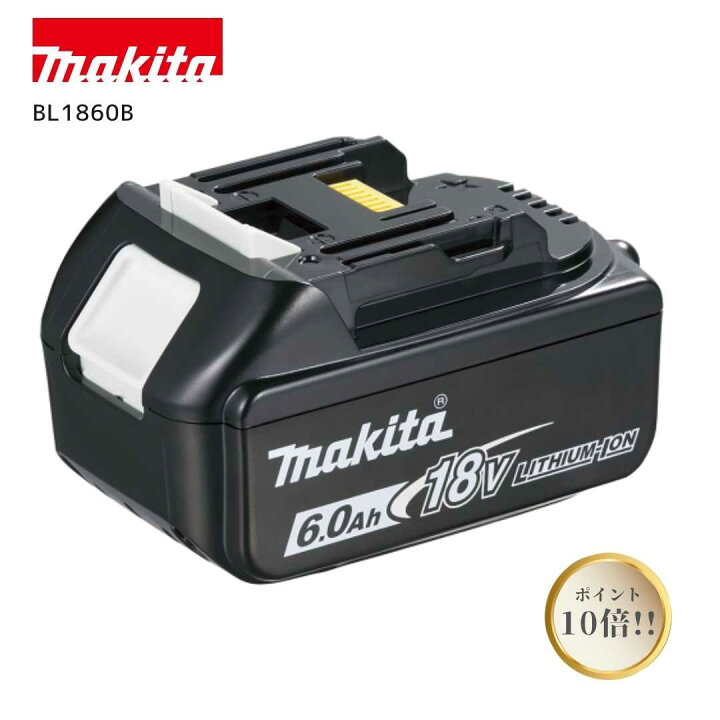 楽天市場】【ポイント10倍】正規品 Makita マキタ 18Vパワーソース 