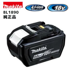 �y�|�C���g10�{�zmakita �}�L�^ BL1890 A-79809 18V ���`�E���C�I���o�b�e�� �{�̂̂� 9.0Ah ���K�i ���� ���o�̓��f�� �����ԉғ� �n�C�p���[ �c�ʕ\���t �ꕔ�@���p�Ή� �o�b�e���[�P�i �d���H��