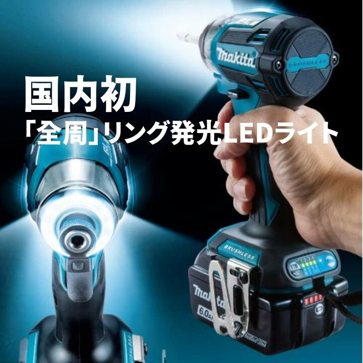 楽天市場】【ポイント10倍】マキタ 18V 充電式インパクトドライバー 