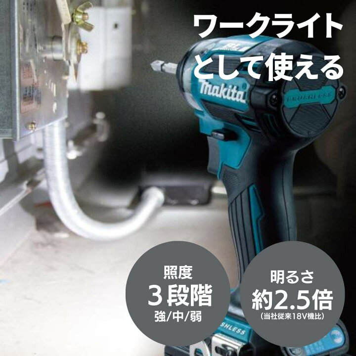 楽天市場】【ポイント10倍】マキタ 18V 充電式インパクトドライバー 