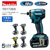 楽天市場】バッテリー 二個 ケース インパクトドライバー 18v マキタの通販