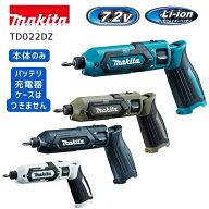 【ポイント10倍】 RSL マキタ 充電式ペンインパクトドライバ TD022 本体のみ 正規品 makita TD022DZ TD02…