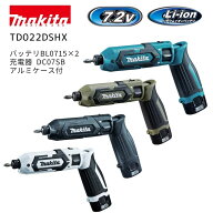 【ポイント10倍】 RSL マキタ 充電式ペンインパクトドライバ セット 本体+バッテリ2個+充電器+アルミケー…