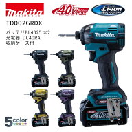 【ポイント10倍】マキタ 40V 充電式インパクトドライバー セット品 TD002 TD002G 純正 本体+バッテリ2個+…