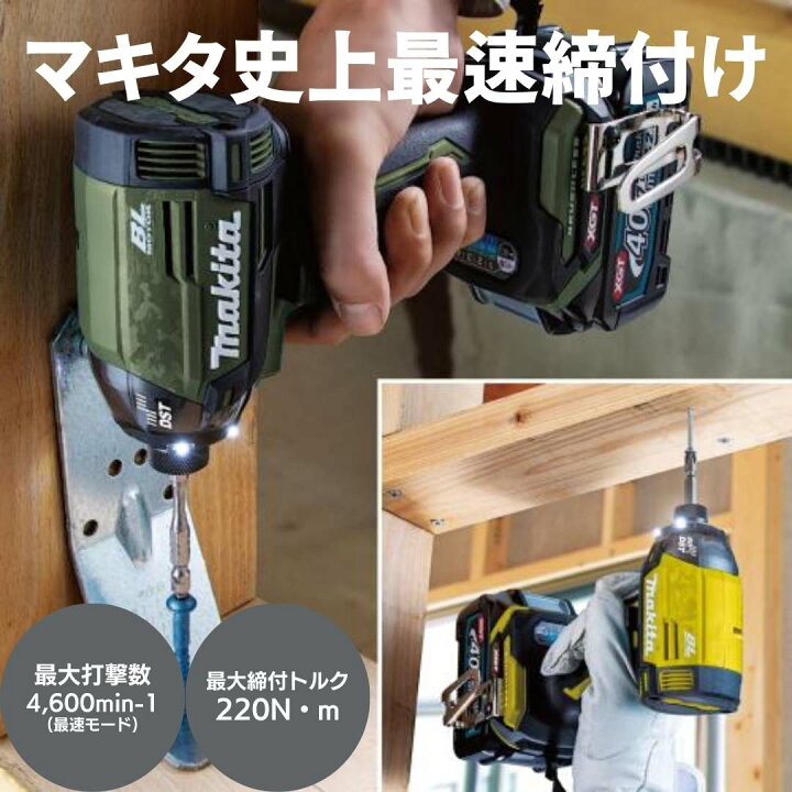 楽天市場】【ポイント10倍】マキタ 40V 充電式インパクトドライバー 