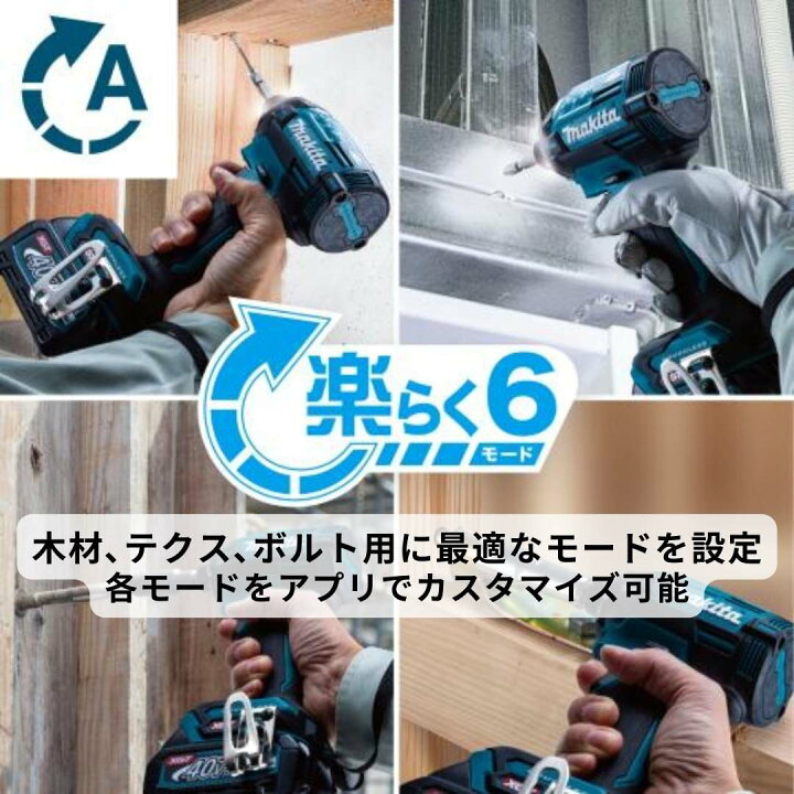 楽天市場】【ポイント10倍】マキタ 40V 充電式インパクトドライバー 