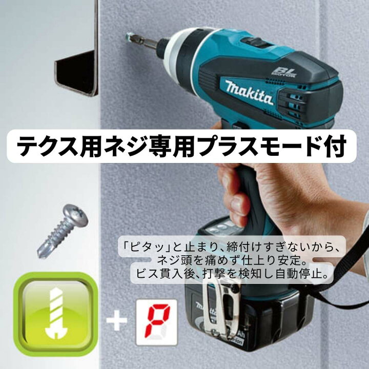 楽天市場】【ポイント10倍】マキタ 18V 充電式インパクトドライバー 
