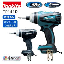 楽天市場】makita tp141dの通販 
