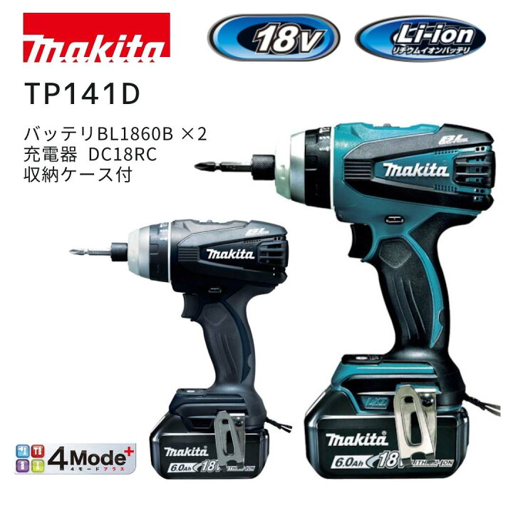 楽天市場】【ポイント10倍】マキタ 18V 充電式インパクトドライバー 