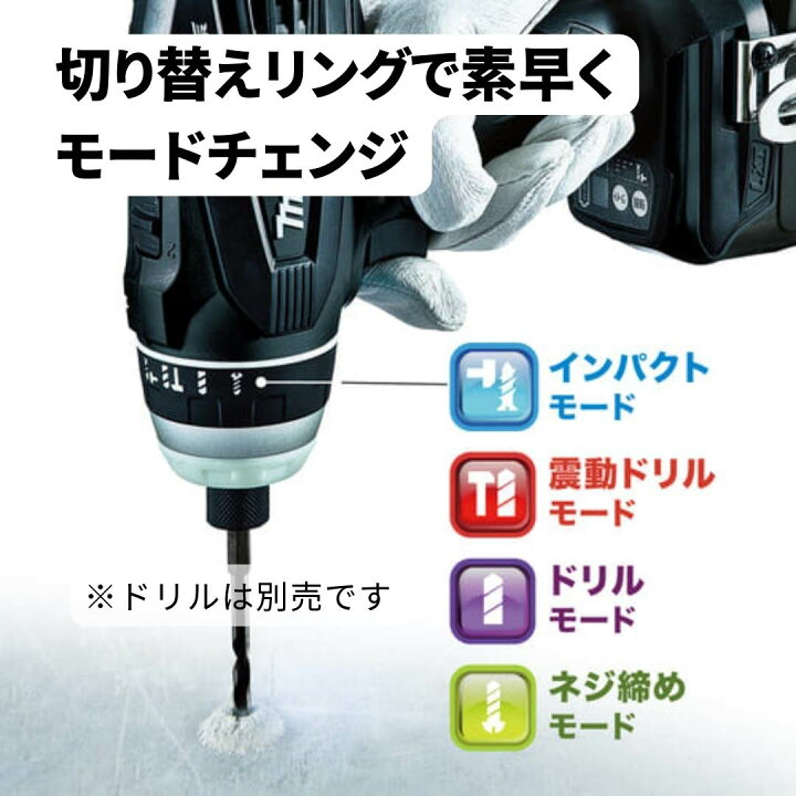 楽天市場】【ポイント10倍】マキタ 18V 充電式インパクトドライバー 