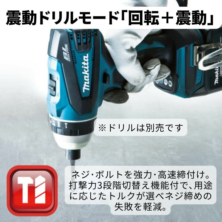 楽天市場】【ポイント10倍】マキタ 18V 充電式インパクトドライバー 
