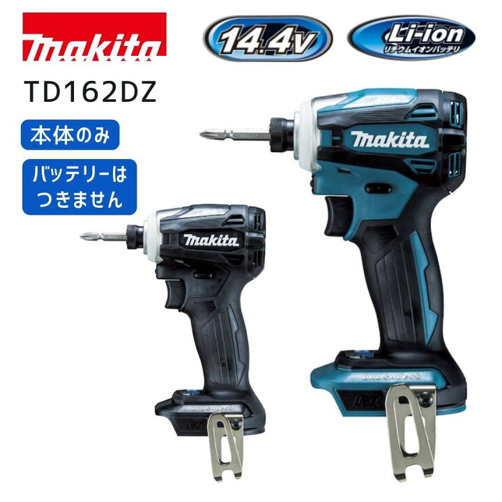 楽天市場】【ポイント10倍】マキタ 14.4V 充電式インパクトドライバー  