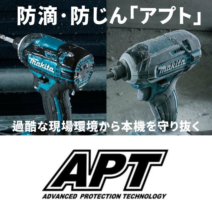 楽天市場】【ポイント10倍】マキタ 18V 充電式インパクトドライバ 